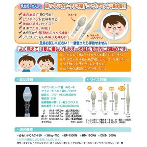 当日出荷 耳鼻科医も紹介☆透明シリコンオリーブ...の詳細画像2
