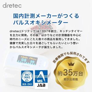 当日出荷 dretec パルスオキシメーター ...の詳細画像2