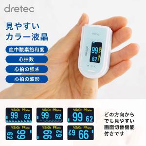 当日出荷 dretec パルスオキシメーター ...の詳細画像3