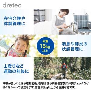 当日出荷 dretec パルスオキシメーター ...の詳細画像5