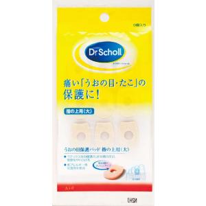 ドクターショール（Dr.Scholl） 底まめ保護パッド 4個入り : サン