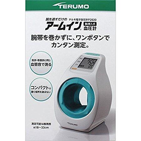 送料無料 テルモ アームイン血圧計 テルモ電子血圧計 ＥＳ−Ｐ２０２０ＺＺ 腕挿入式  TERUMO