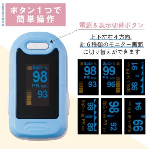 当日出荷 パルスオキシメーター 酸素濃度計 医...の詳細画像1
