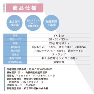 当日出荷 パルスオキシメーター 酸素濃度計 医...の詳細画像2