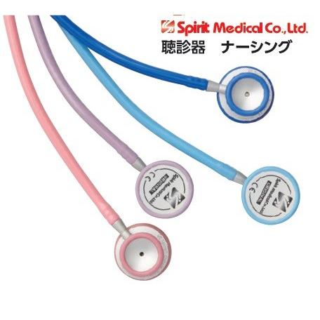 Spirit Medical 　聴診器　ナーシング　CK-A601DP(ダークグリーン)　送料無料