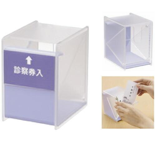 診察券入れ   Ｗ８４×Ｄ１１６×Ｈ１２５ｍｍ M-280-BL