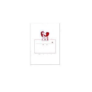 薬袋 外用薬 うがい薬袋 １７５×１２５ｍｍ 2079