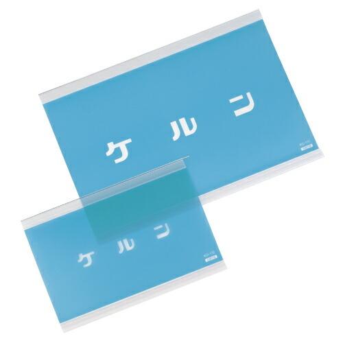 Ｈｉ−カーデックス１００シリーズ 専用ポケット   ３０５×４３５ｍｍ KD-111
