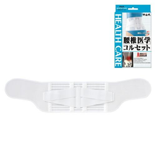 中山式腰椎医学コルセット（標準タイプ）   Ｌ８０〜１００ｃｍ１０５ｃｍ