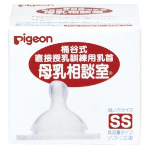 【リニューアル】母乳相談室　乳首（病産院用）   ＳＳ
