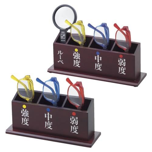 無料健康相談 対象製品 老眼鏡セット    S-103N