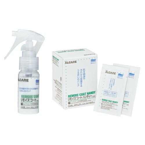 当日出荷 送料無料 アルケア リモイスコート   スプレー３０ｍｌ 17711