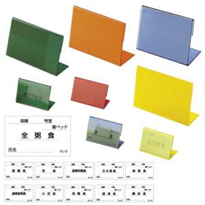 食事札 グリーン A型