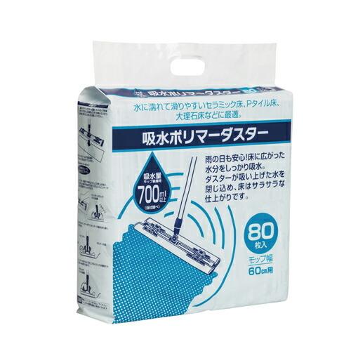 テラモト 吸水ポリマーダスター CL-357-526-0(80マイX6)