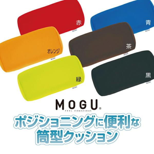 ＭＯＧＵ ビーズクッション ツツガタクッション 青 ＭＯＧＵ