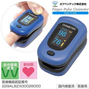当日出荷 国内認証品 カフベンテック パルスオ...の詳細画像2