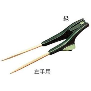 箸ぞうくん（左手用）緑 S2-7(200MM)