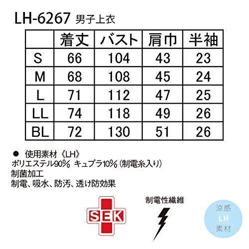 医療用ユニフォーム 男子上衣 LH-6267(M) ネイビー