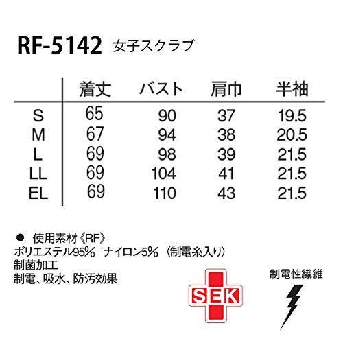 医療用ユニフォーム 女子スクラブ RF-5142(EL) ネイビー+ターコイズ