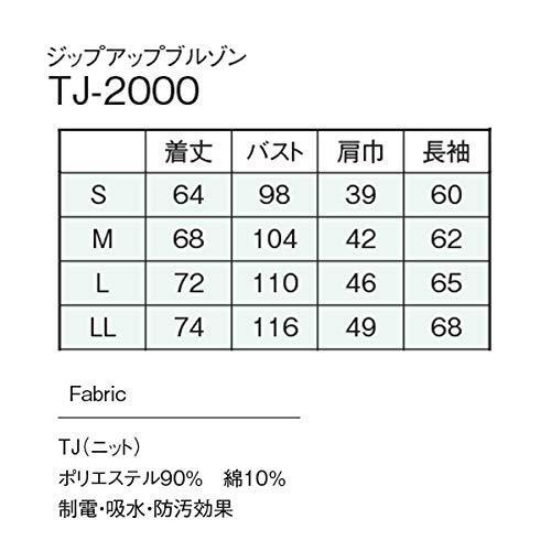 医療用ユニフォーム ジップアップブルゾン TJ-2000(S) グレー+ターコイズ