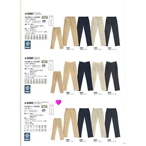 アイトス レディースシャーリングチノパンツ(ノータック) 008/ネイビー AZ-54503 S