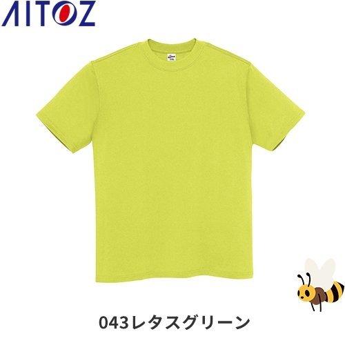 Tシャツ(男女兼用) カラー:043レタスグリーン サイズ:XL