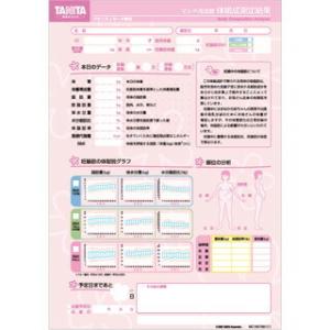 【メーカー直送】体組成計ＭＣ−１９０ＥＭ用台紙 MC-190-EM05(1000マイ)【代金引換不可...