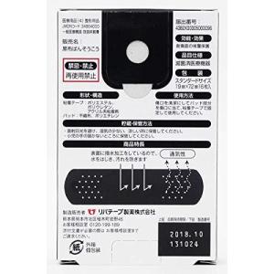 リバテープ 黒布ばんそうこう 黒い布バン スタンダード 16枚 絆創膏 一般医療機器 くすりの福太郎 通販 Yahoo ショッピング
