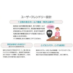 当日出荷 送料無料 コニカミノルタ パルスオキ...の詳細画像1