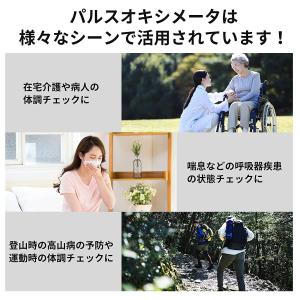 当日出荷 RAMEDICOパルスオキシメータ ...の詳細画像2