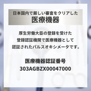 当日出荷 RAMEDICOパルスオキシメータ ...の詳細画像3