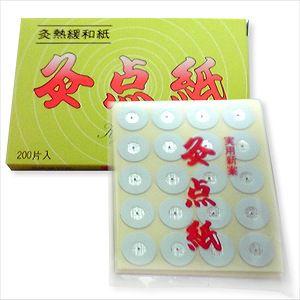 灸点紙　200片　 鍼灸  もぐさ