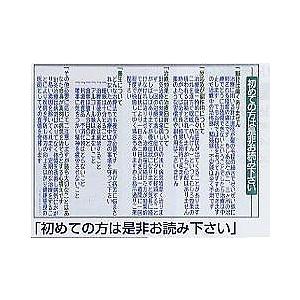 「初めての方は是非お読みください」　パネル 鍼灸  ポスター・パネル｜biomedicalnet