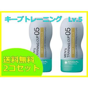 当日出荷  <セット販売> TENGA キープトレーニング