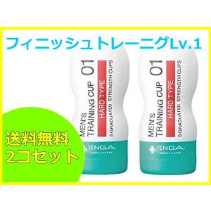 当日出荷  <セット販売> TENGA メンズトレーニングカップLV.1