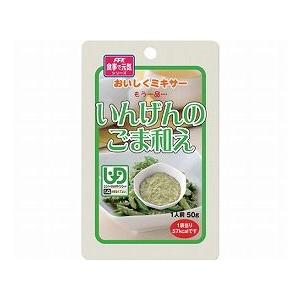 おいしくミキサー（２６）インゲンのごま和え１袋 介護食の商品画像