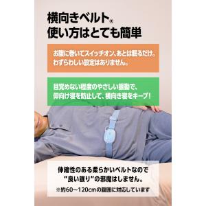 「横向きベルト RT-1」 いびき防止 イビキ...の詳細画像4