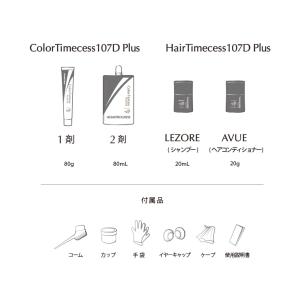 カラータイムセス 107D Plus ホームプ...の詳細画像2