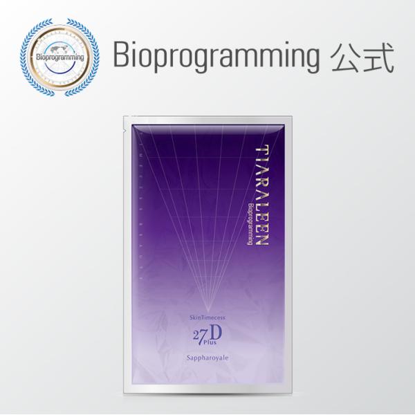 【販売終了】スキンタイムセス 27D Plus サファーロイヤル（フェイシャルマスク）｜ティアラリー...