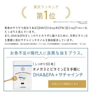 DHA EPA | DHA&EPA+サ...の詳細画像1