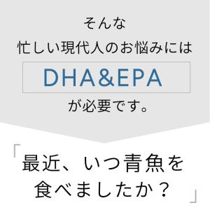 DHA EPA | DHA&EPA+サ...の詳細画像3