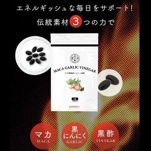発酵 黒にんにく 黒酢 マカ | マカ発酵黒に...の詳細画像1