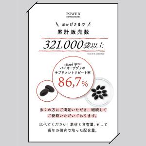 発酵 黒にんにく 黒酢 マカ | マカ発酵黒に...の詳細画像2