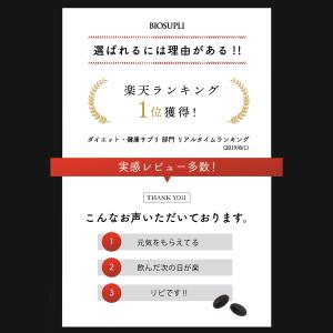 発酵 黒にんにく 黒酢 マカ | マカ発酵黒に...の詳細画像3