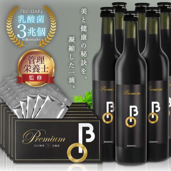 発売記念！5包プレゼント スッキリ 爽快な毎日へ 酵素ドリンク 管理栄養士監修 無添加 ダイエット ...
