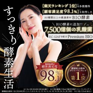 スッキリ 爽快な毎日へ 菌活 酵素ドリンク イ...の詳細画像3