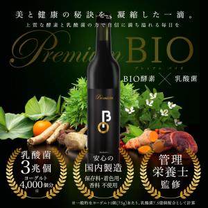 【62%OFF】菌活 酵素ドリンク スッキリ ...の詳細画像3
