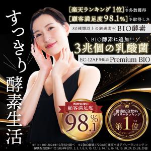 【62%OFF】菌活 酵素ドリンク スッキリ ...の詳細画像4