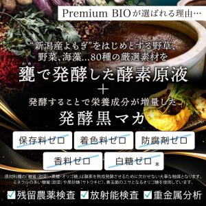 【62%OFF】菌活 酵素ドリンク スッキリ ...の詳細画像5