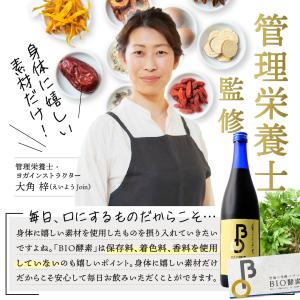 酵素ドリンク スッキリ 爽快な毎日へ 無添加 ...の詳細画像1